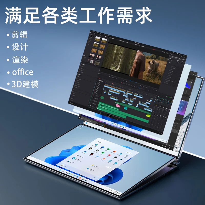 AIERXUAN 耀星16X PLUS 酷睿i7 12核创意双屏笔记本电脑